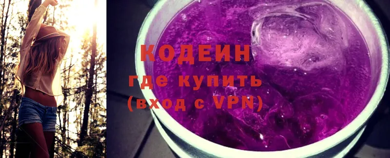 наркотики  Сорск  Кодеин Purple Drank 