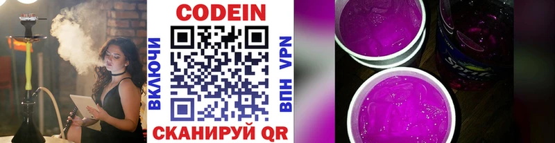 Кодеиновый сироп Lean Purple Drank  darknet телеграм  Сорск 