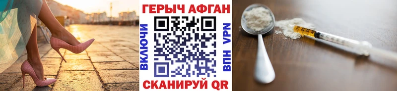 shop наркотические препараты  Сорск  ГЕРОИН Афган 