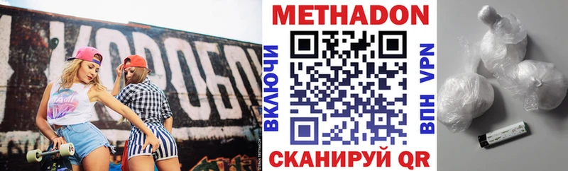 Метадон кристалл  Сорск 